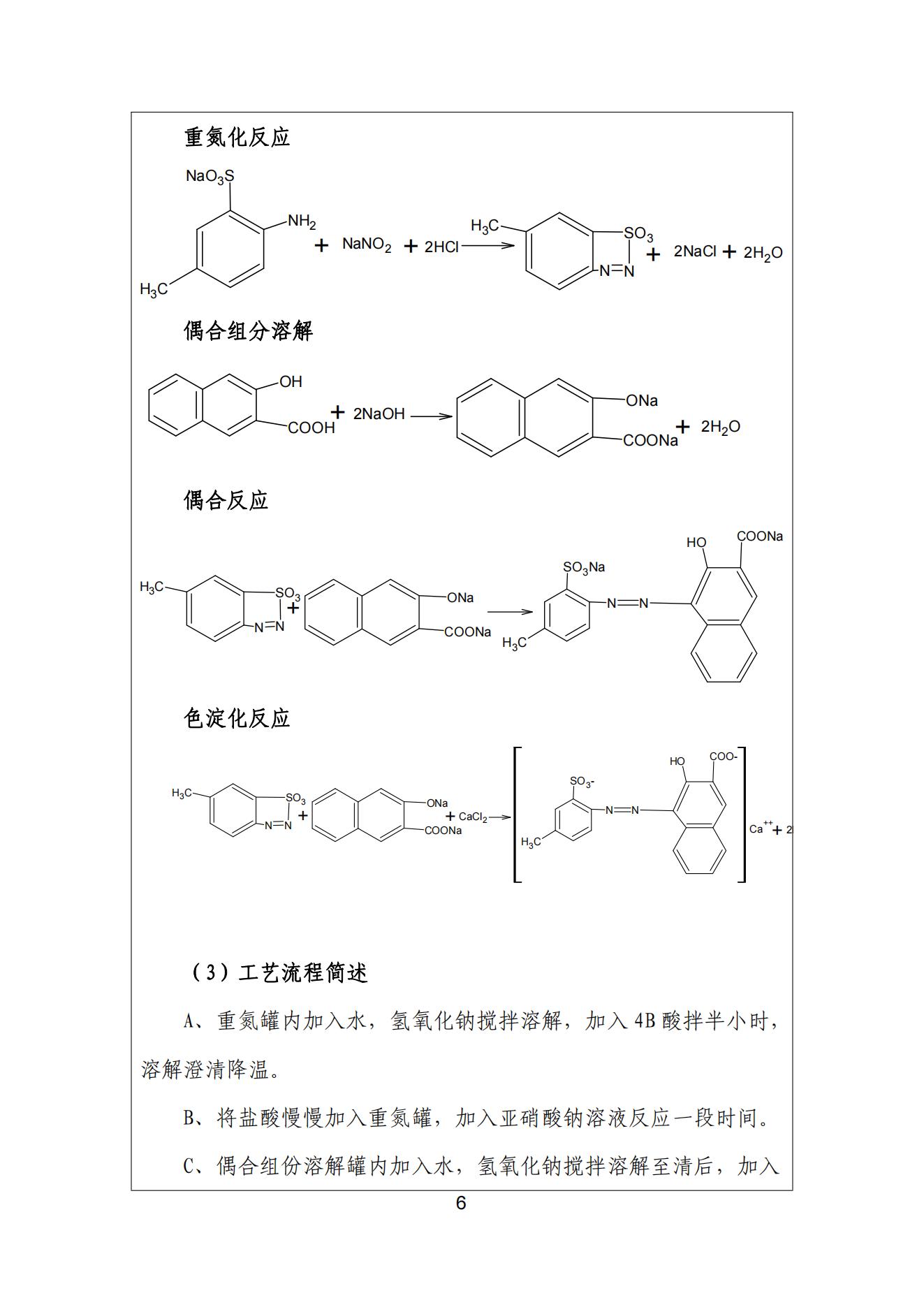 91香蕉短视频污顏料股份有限公司溫室氣體排放報告(1)_07